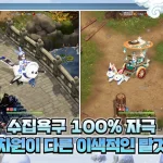 도깨비의세계 살펴보기 17