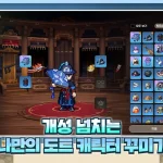 도깨비의세계 살펴보기 15