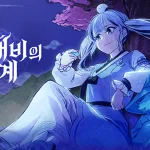 도깨비의세계 살펴보기 20